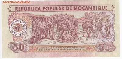 МОЗАМБИК - 50 метикалов 1986 г. пресс до 22.11 в 22.00 - IMG_20181116_0003