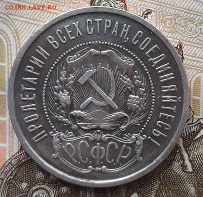 50 коп. 1921 (А.Г.) короткий аук. до 18.11.18 г 22:00 (мск) - 20181104_163441