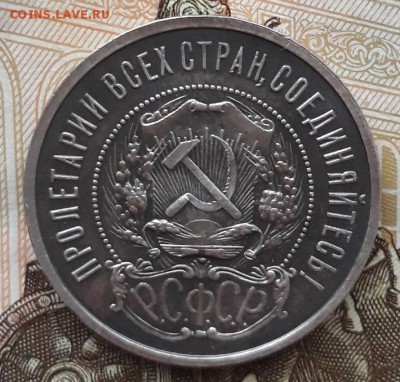 50 коп.1922 г.(П.Л.),короткий аук, до 18.11.18 г. 22:00(мск) - 20181104_163457