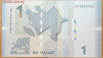 АЗЕРБАЙДЖАН - 1  манат 2005 г.   до 22.11 в 22.00 - DSCN3068.JPG