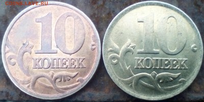 10 копеек 2013 год сп - IMG_20181116_135943~2