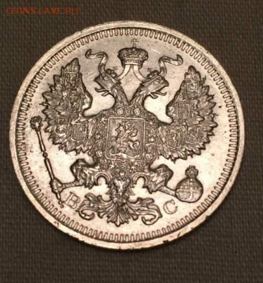 20 коп 1916 .До 20.11.В 21-00 МСК - image (14)