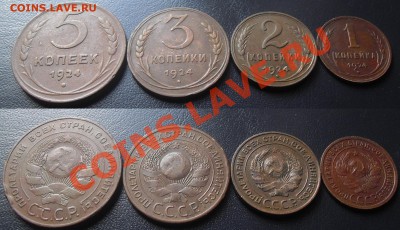 1,2,3,5 копеек 1924г., до 29.05.11г. 21.00 Мск - 1235%D0%BA_1924%D0%B3