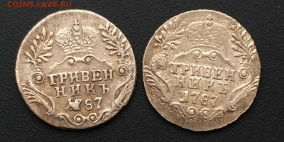 Гривенники 1787г - IMG_20181116_110915_HDR