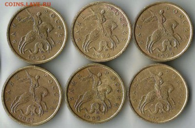 50 коп 1999СП 5 шт,50 коп 2002СП 1 шт.До 20 11 в 22-00 - 199