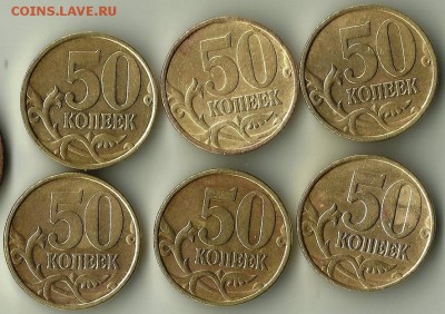 50 коп 1999СП 5 шт,50 коп 2002СП 1 шт.До 20 11 в 22-00 - 100