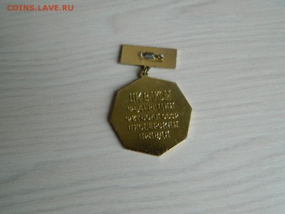 Кожаный мяч ЦК ВЛКСМ до 19.11.18 - DSCN0853_thumb