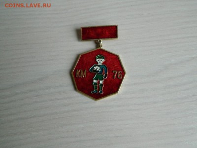 Кожаный мяч ЦК ВЛКСМ до 19.11.18 - DSCN0852_thumb