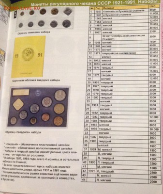 наборы 74,75,76,77,78,79,80 в альбоме collector coin sets - image