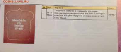 наборы 74,75,76,77,78,79,80 в альбоме collector coin sets - image