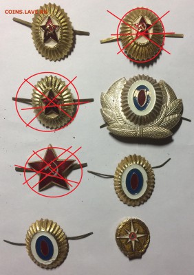 Кокарды,петлицы по 20р шт до 22.11.18 в 22.00 по мск - 22766898-12DE-4011-9E19-DCD0447F892F