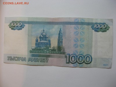 Бона РФ 1000 руб. № 7775777 до 22.11.2018 - 2