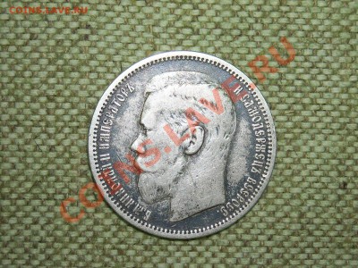 1руб 1895г до 26.05.11г 22.00(мск) - SPA50776.JPG