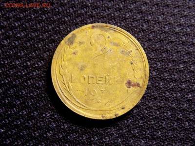 2 копейки 193?, гурт гладкий (непрочекан)до 19.11 - DSCN7283.JPG