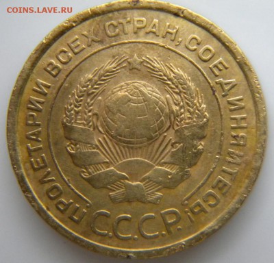 5 копеек 1927 шт.1.11 (Федорин 11) до 22.11.18 в 22.00 - 009.JPG