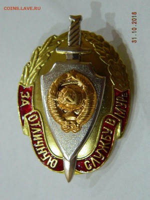 за отличную работу в МУРе  до 22-00 19.11.18 - DSCN2325.JPG