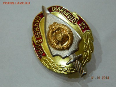 за отличную работу в МУРе  до 22-00 19.11.18 - DSCN2326.JPG
