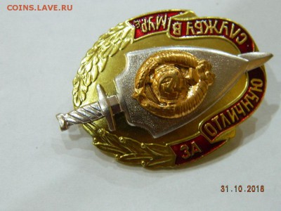 за отличную работу в МУРе  до 22-00 19.11.18 - DSCN2327.JPG