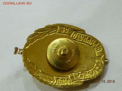 за отличную работу в МУРе  до 22-00 19.11.18 - DSCN2328.JPG