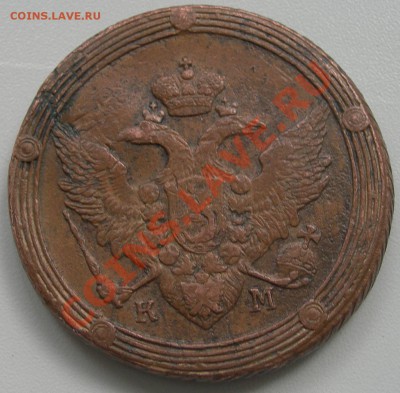 5 копеек 1808 КМ. Оценка. - DSCN5377.JPG
