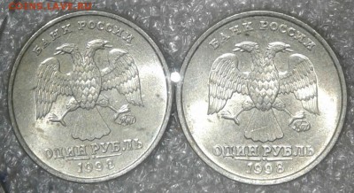 1 рубль 1998 м Хорошие 15 штук, до 19.11.18 - 20181115_002713-1