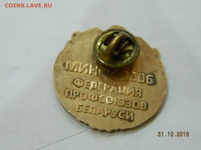 федерация профсоюзов Беларуси до 22-00 19.11.18 - DSCN2378.JPG