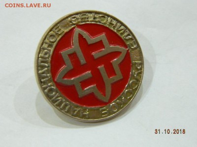 русское национальное единство до 22-00 19.11.18 - DSCN2372.JPG