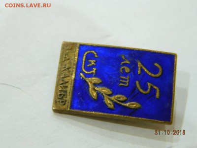 25 лет заводу калибр до 22-00 19.11.18 - DSCN2382.JPG