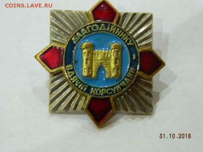 немного в тяж. мете. до 22-00 19.11.18 - DSCN2389.JPG