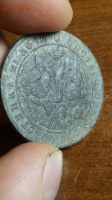 Рубль 1842г. Подделка в ущерб обращению? - B30B89EA-AAAB-45BF-82D3-0A978FA1E6BF