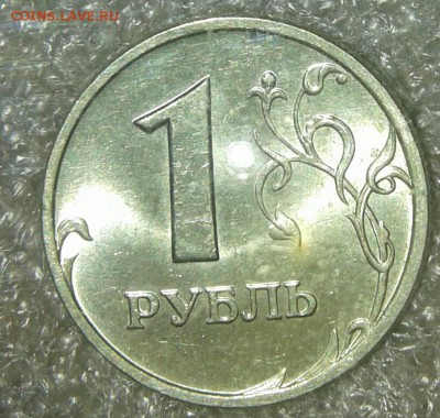 1 рубль 1998 м Хорошие 15 штук, до 19.11.18 - 20181116_205759-1
