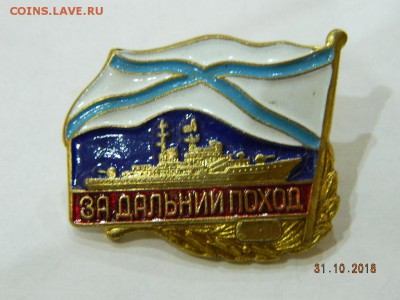 За дальний поход до 22-00 19.11.18 - DSCN2439.JPG