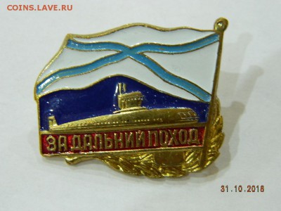 За дальний поход до 22-00 19.11.18 - DSCN2441.JPG