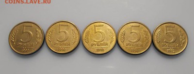 5 руб 1992 ммд - DSCN7629.JPG