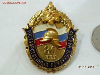 80 лет гос. пожарный надзор.  до 22-00 19.11.18 - DSCN2451.JPG