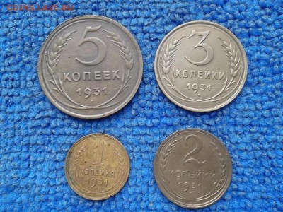 1,2,3,5 копеек 1931 г. до 18.11.2018 г. - SAM_5282.JPG