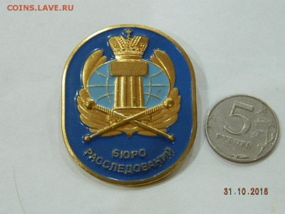 Бюро расследований до 22-00 19.11.18 - DSCN2453.JPG