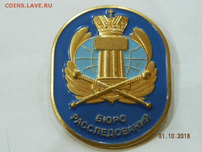 Бюро расследований до 22-00 19.11.18 - DSCN2454.JPG