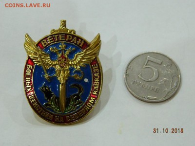 Ветеран боевых действий на С.К. до 22-00 19.11.18 - DSCN2456.JPG