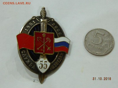55 лет служба разведки  до 22-00 19.11.18 - DSCN2459.JPG