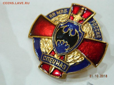 ВВ  МВД  Россия спецназ до 22-00 19.11.18 - DSCN2467.JPG
