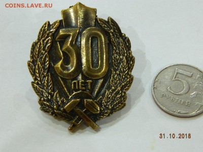 Юбилей 30 лет  до 22-00 19.11.18 - DSCN2469.JPG