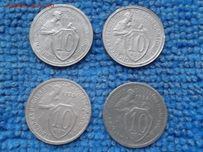 10 копеек 1931,32,33,34 гг. до 18.11.2018 г. - SAM_5288.JPG