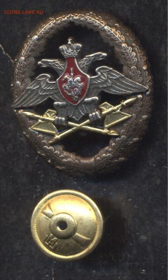 Знак отличия офицеров Тыла Вооруженных Сил Российской Федера - Image (404)