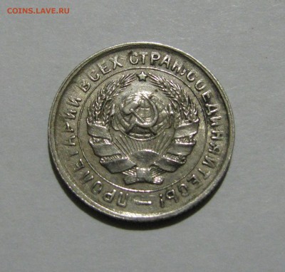 10 КОПЕЕК 1934 года. До 18.11.2018 в 22.00.00 МСК. - 34 (2).JPG