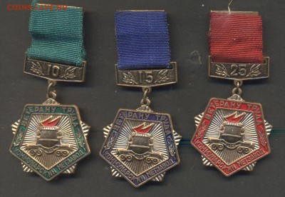 Знак «Ветеран труда «Коммунарский метзавод 25-15-10 лет» ммд - Image (432)