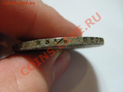 Серебро 1 рубль 1811 СПБ - DSC09850.JPG