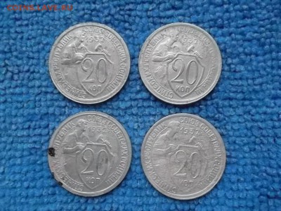 20 копеек 1932 г. (4 шт). до 18.11.2018 г. - SAM_5291.JPG