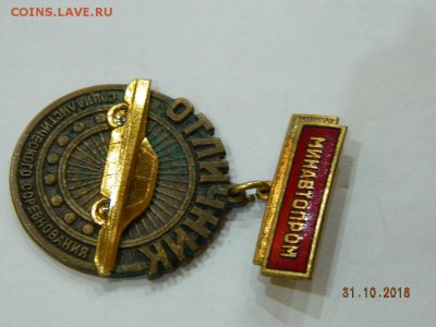 отличник соцсоревнования минавтопром  до 22-00 19.11.18 - DSCN2495.JPG