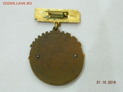 отличник соцсоревнования минавтопром  до 22-00 19.11.18 - DSCN2496.JPG